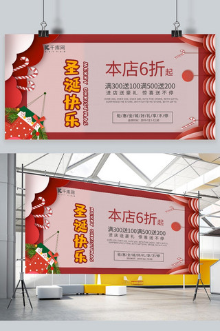圣诞节快乐红色简约剪纸节日宣传展板