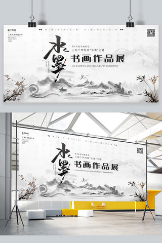 卷轴水墨海报模板_中国风文化展出绘画展宣传展板