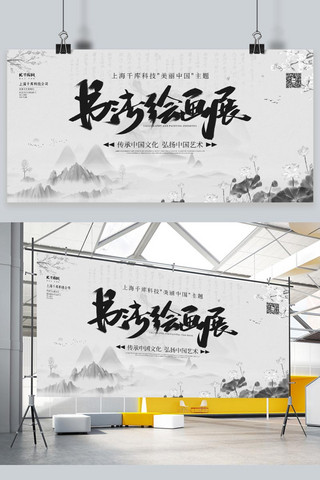 古风卷轴海报模板_中国风文化展出绘画展宣传展板