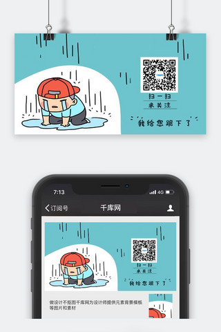 二维码扫一扫求关注公众号封面图