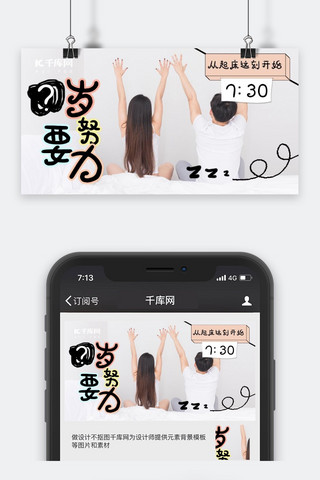 线面结合海报模板_插画摄影结合励志手机微信公众号封面