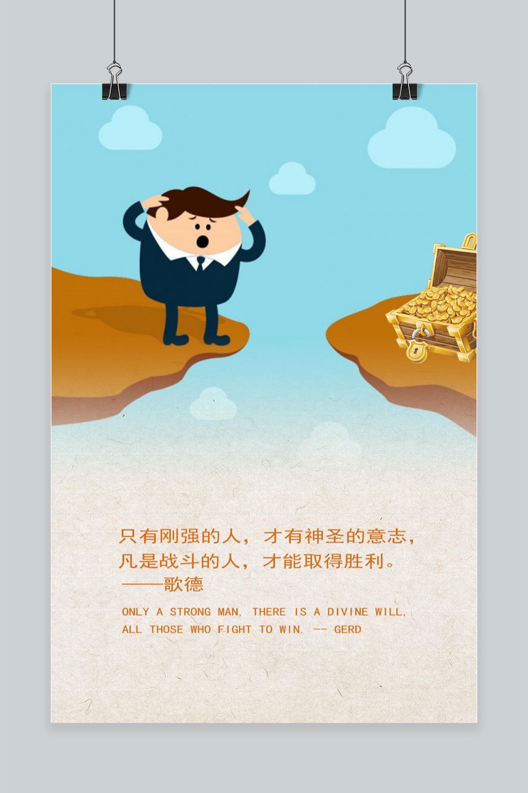 文化墙海报模板_企业文化挂画励志