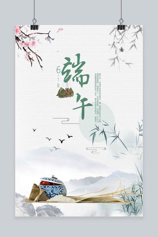 简约中国风端午节传统海报千库原创