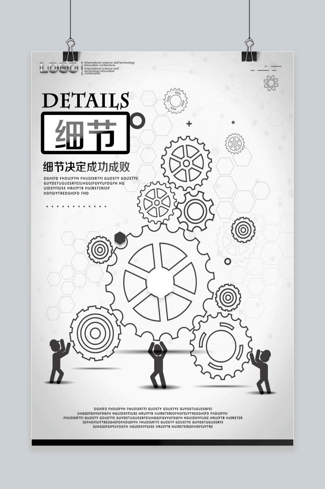 企业文化挂画励志