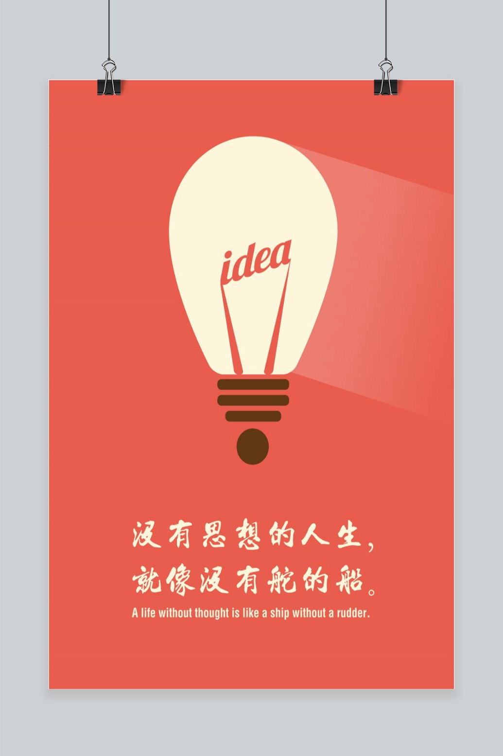 企业文化挂画励志