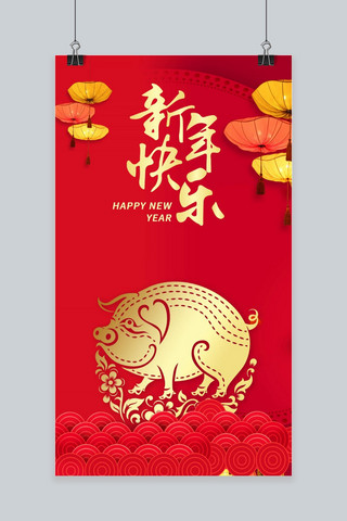 猪新年手机海报模板_千库原创红色新年祝福手机配图