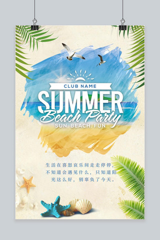 沙滩海鸥海报模板_千库原创夏天海洋沙滩