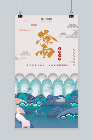 烫金中国风海报模板_谷雨蓝色烫金中国风手机海报