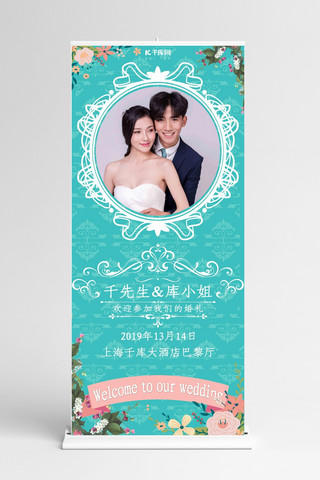 时尚现代风婚礼X展架