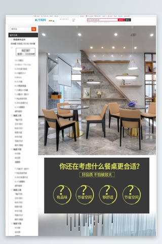 实木桌子海报模板_简约方便实用餐桌详情页