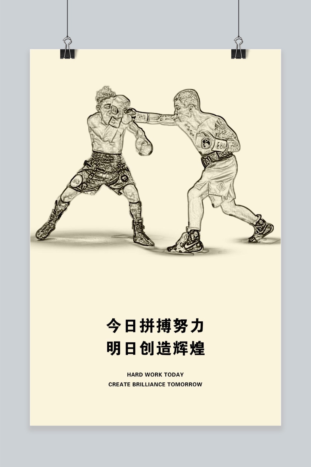 企业文化挂画励志