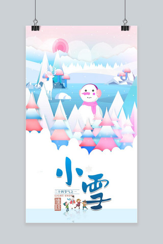 莲花彩墨海报模板_炫彩小雪节气手机配图