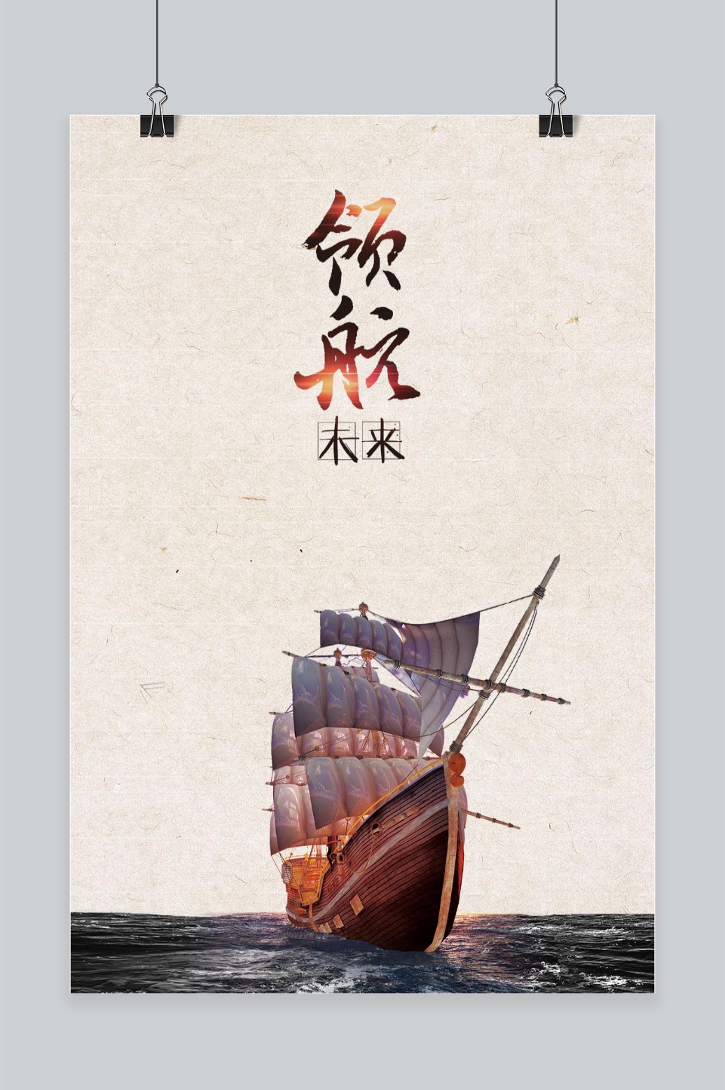 企业文化挂画励志