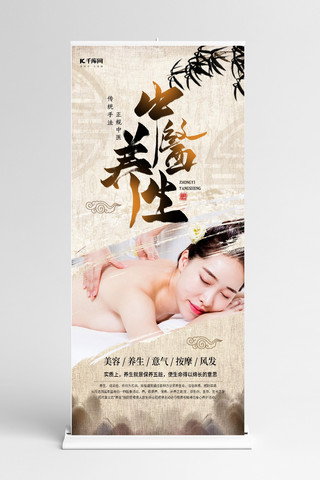 中医中国海报模板_古典大气中医养生展架