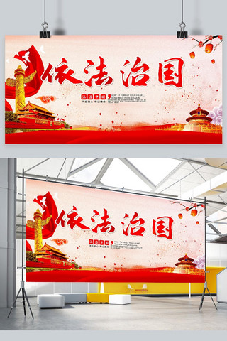 海报犯罪海报模板_红色12月4日全国法制宣传日海报