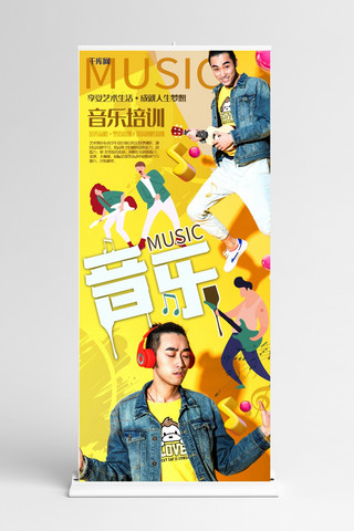 课程培训教育创意易拉宝海报模板_音乐教育培训创意合成音乐人物乐器X展架