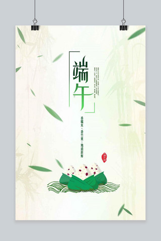 创意端午节龙舟海报