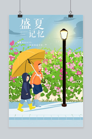 手绘插画花海报模板_雨天蔷薇花下的行人