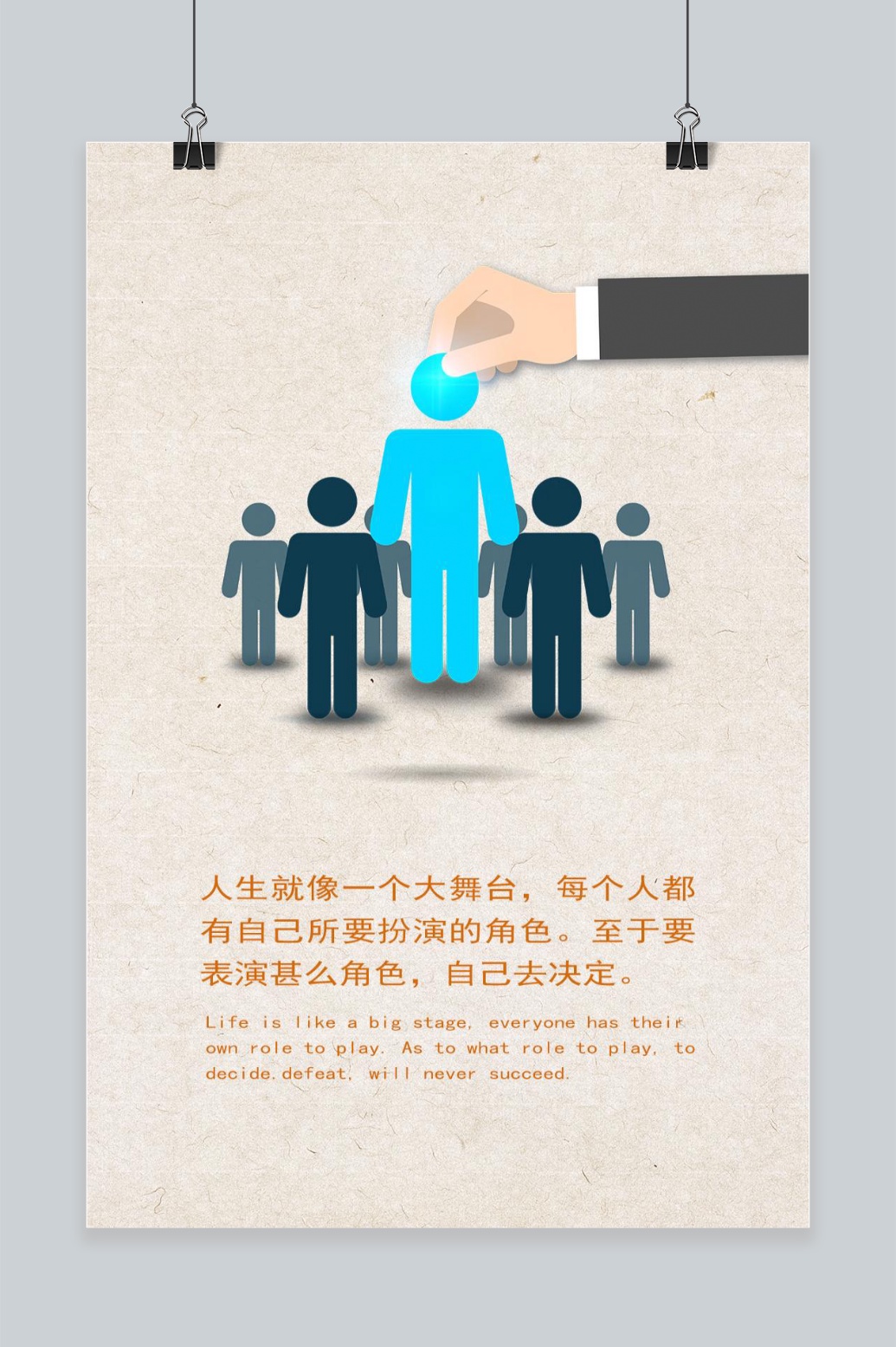 企业文化挂画励志