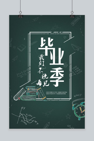 千库网原创毕业季优选配图