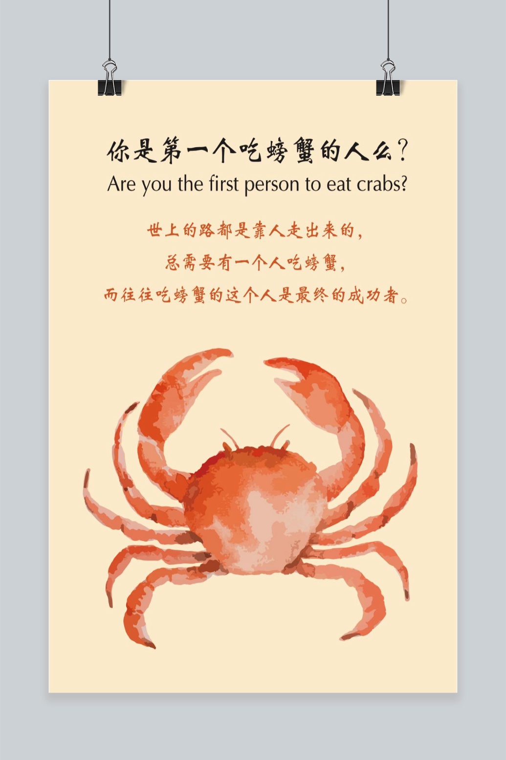 企业文化挂画励志