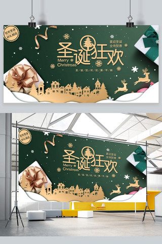 圣诞横版海报模板_圣诞节绿色烫金风圣诞狂欢展板