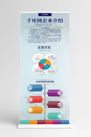 简约招聘企业海报海报模板_简约大气企业简介X展架