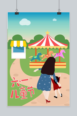 游乐园活动海报海报模板_千库原创六一儿童节游乐园海报