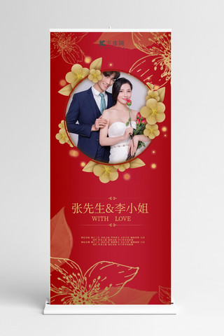 结婚海报展架海报模板_婚礼红色节日结婚喜庆婚礼易拉宝