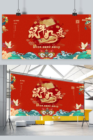 鼠年大吉包装设计海报模板_2020年鼠年2020国潮国潮风展板