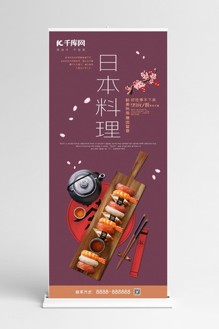 寿司展架海报模板_紫色日本料理寿司X展架易拉宝