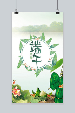 传统 绿色 卡通粽子形象