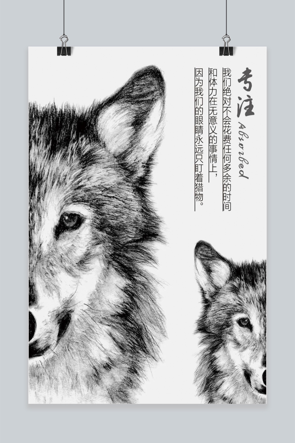 企业文化挂画励志