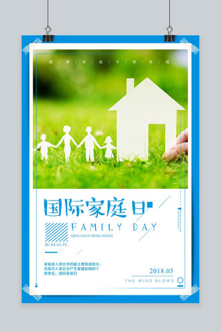 家庭公益海报模板_绿色大气小清新国际家庭日手机公益海报