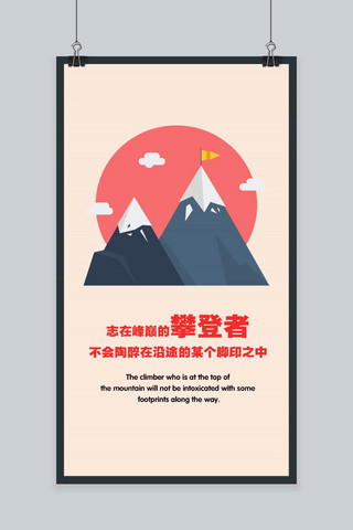 大拇指向上海报模板_励志努力向上手机海报