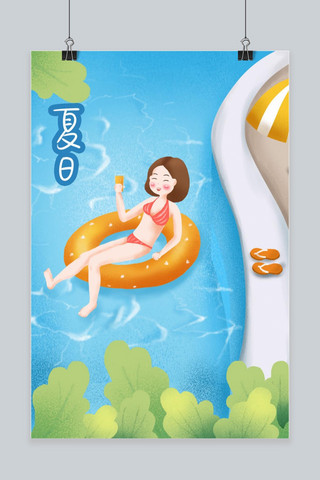 千库原创立夏小清新手绘插画海报