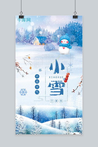 小雪节气蓝色卡通手机海报