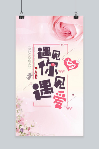 七夕节手机海报海报模板_千库原创七夕节手机海报