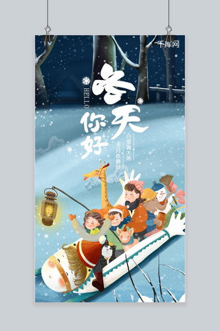 女孩下雪海报模板_原创插画冬天你好儿童玩雪橇手机用图