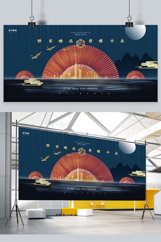 新中式山水海报模板_大气简约新中式山水房地产宣传展板