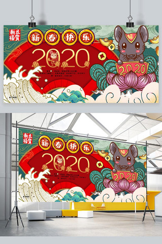 国潮2020海报模板_国潮鼠年2020年新年快乐展板