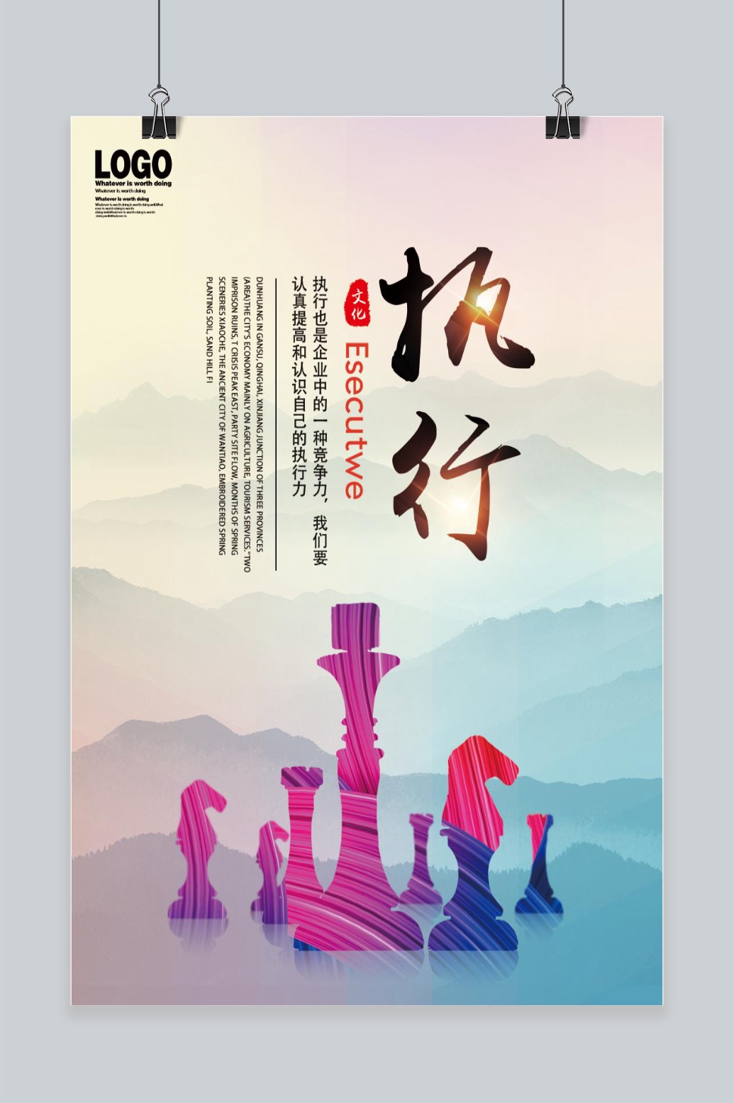 企业海报设计psd素材