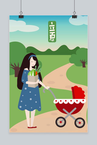 夏季母婴海报模板_千库原创立夏节气母婴出游