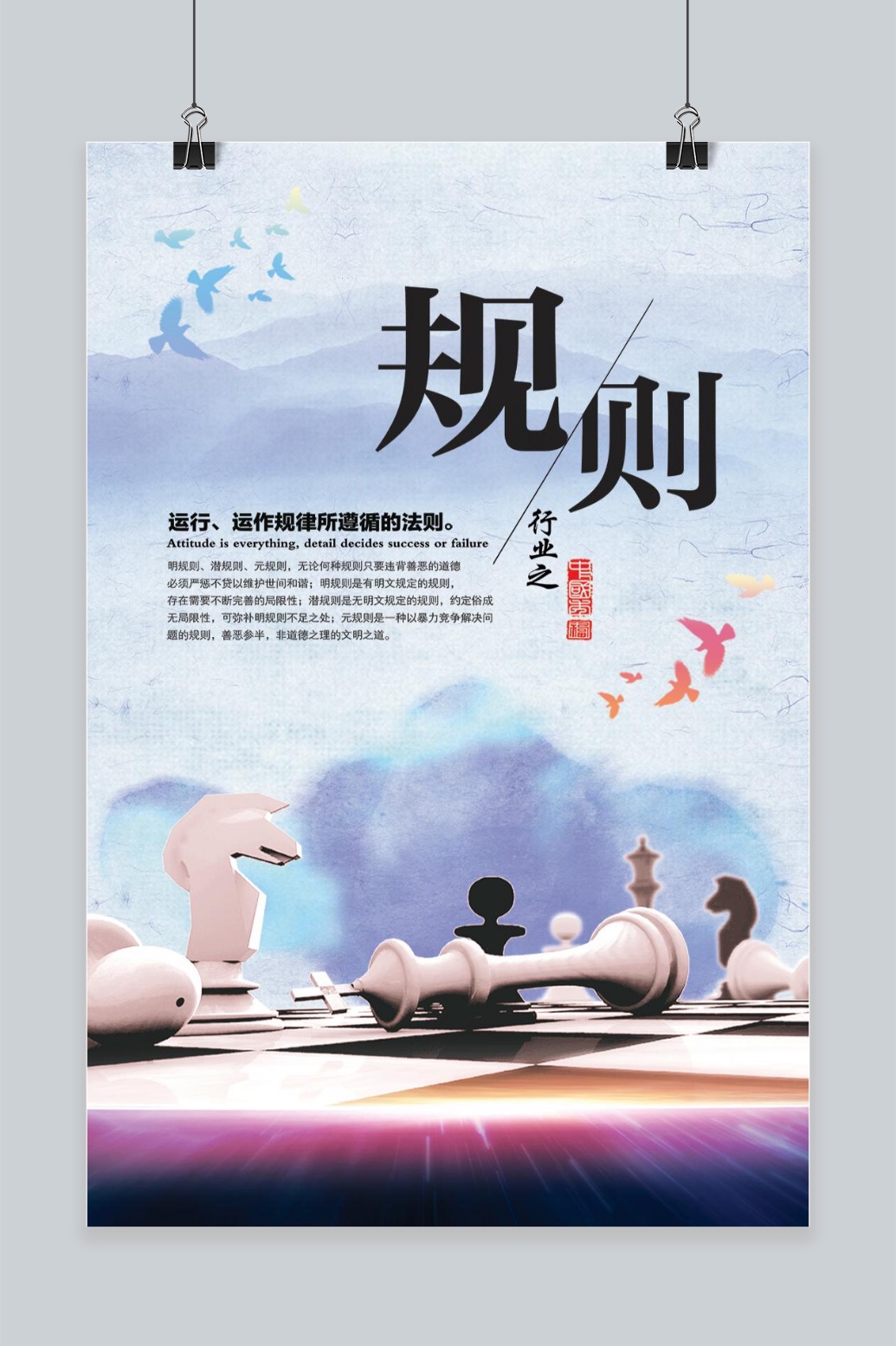 企业文化墙海报设计psd素材