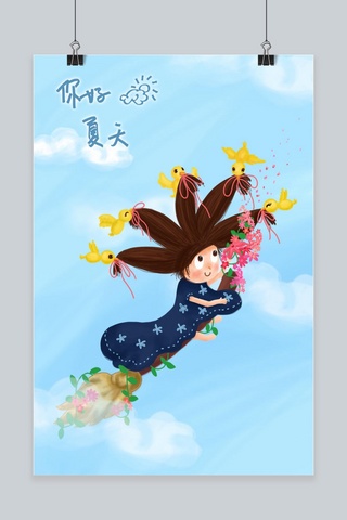 手绘插画花海报模板_夏季骑扫把女孩鸟花叶飞翔天空手绘插画千库原创psd