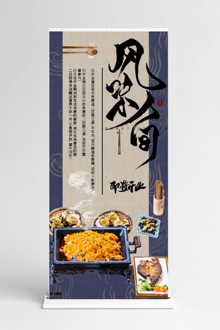 虾仁牛肉炒饭海报模板_美食餐厅开业特惠古风宣传X展架