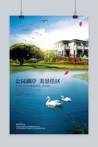 中式家园房地产海报模板_唯美意境房地产海报设计