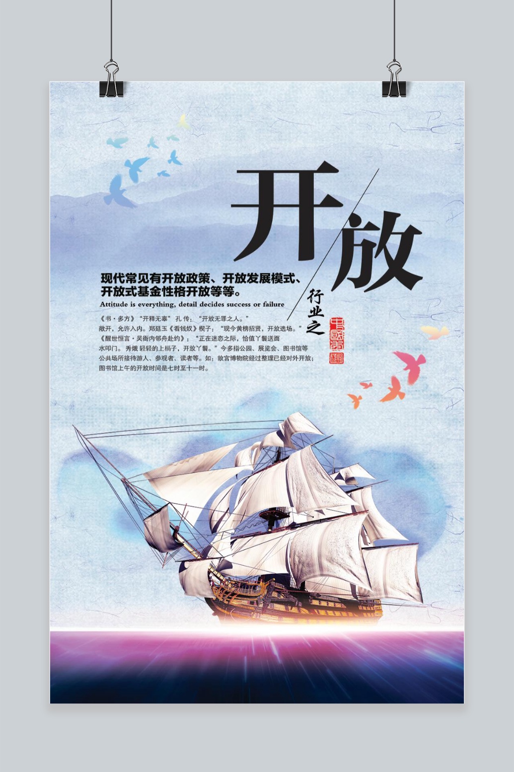 企业文化墙海报设计psd素材