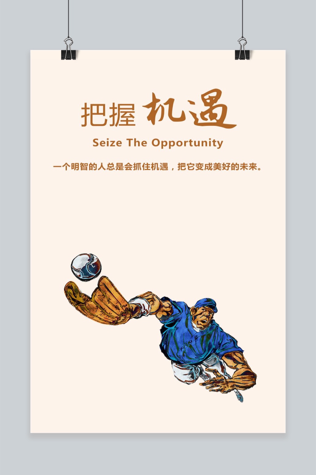 文化墙海报模板_企业文化挂画励志