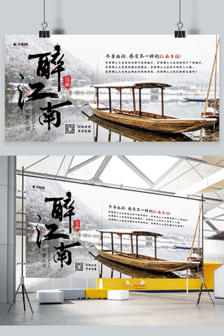 雪景湖海报模板_中国风江南古镇冬季旅游展板